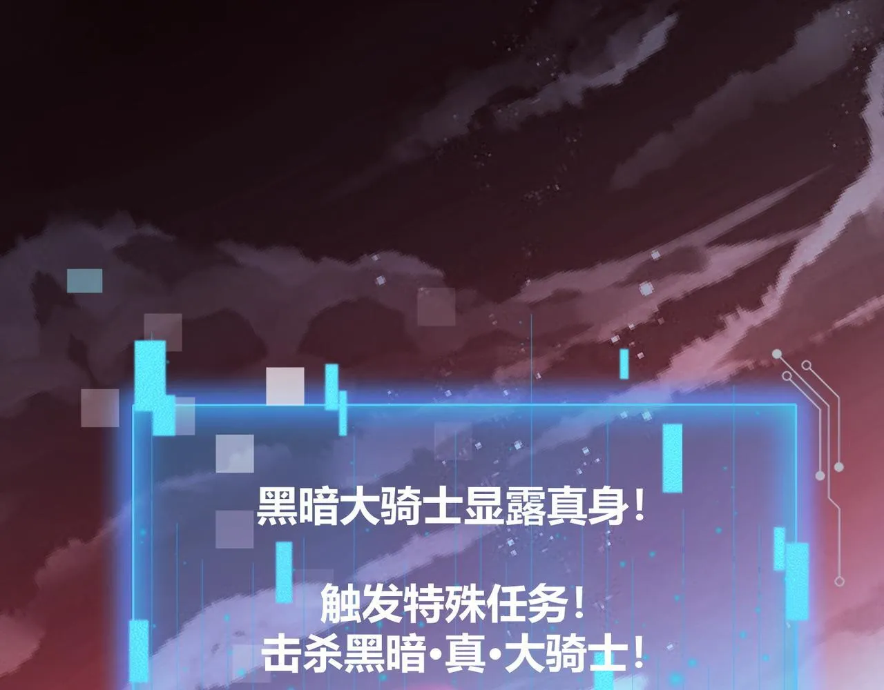 第5话 骑士？怪物！20