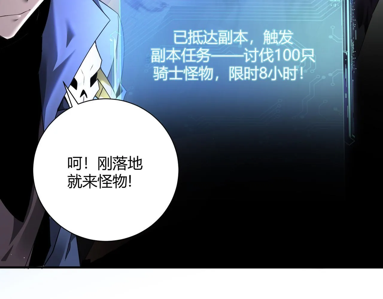 第4话 黑暗大骑士61