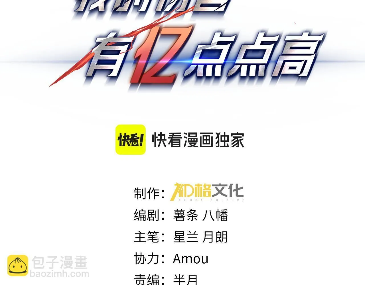 第8话 定情信物2