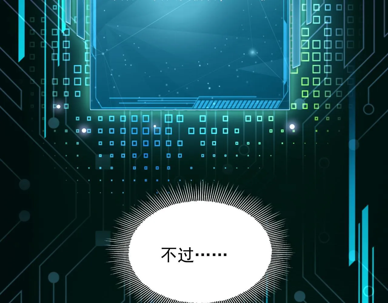 第1话 拿着双手剑偷属性的普通刺客！44
