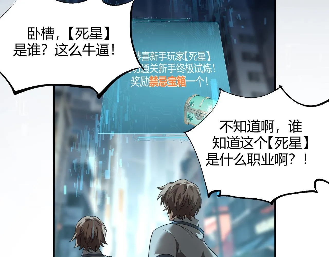 第2话 亿点点高的伤害95