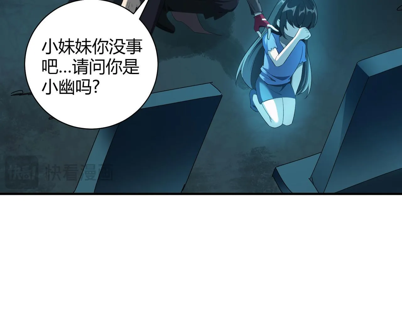 第7话 危机？机缘？85