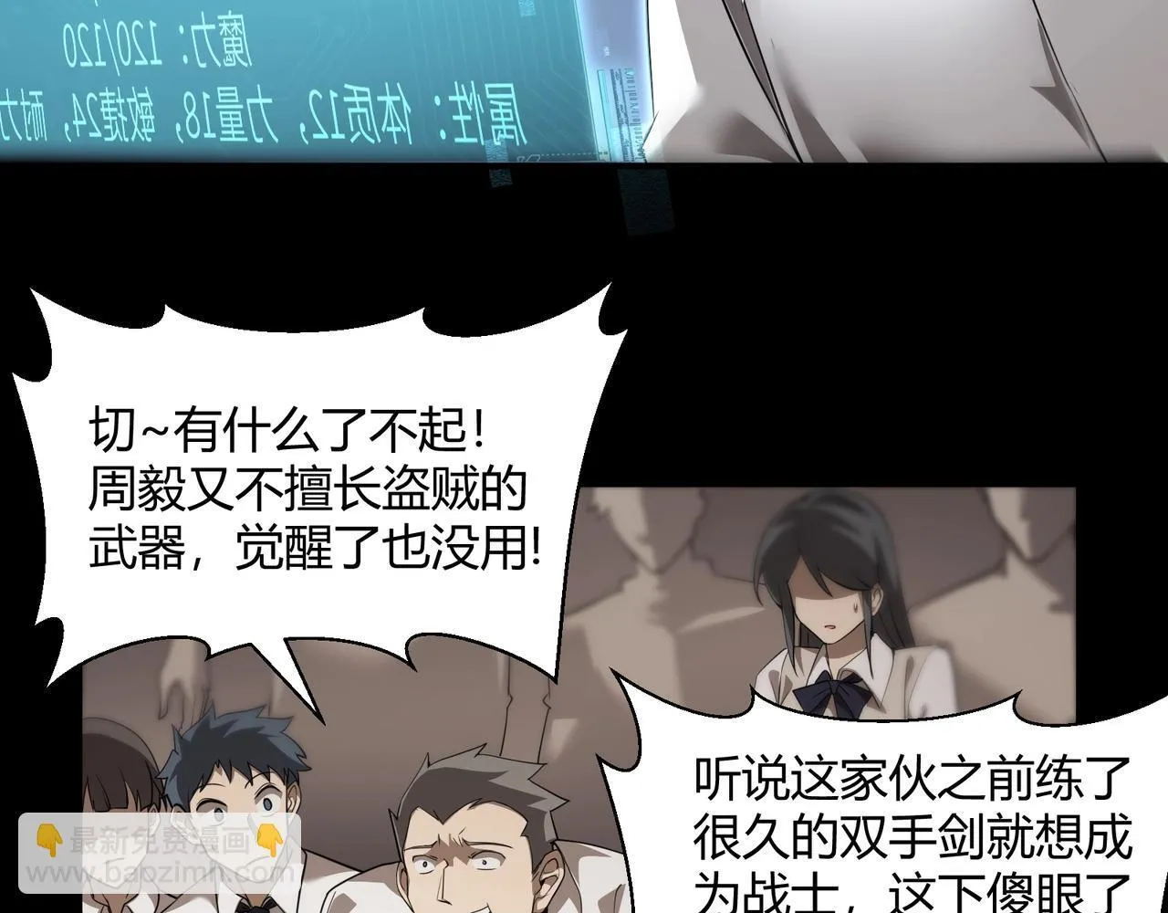 第1话 拿着双手剑偷属性的普通刺客！38