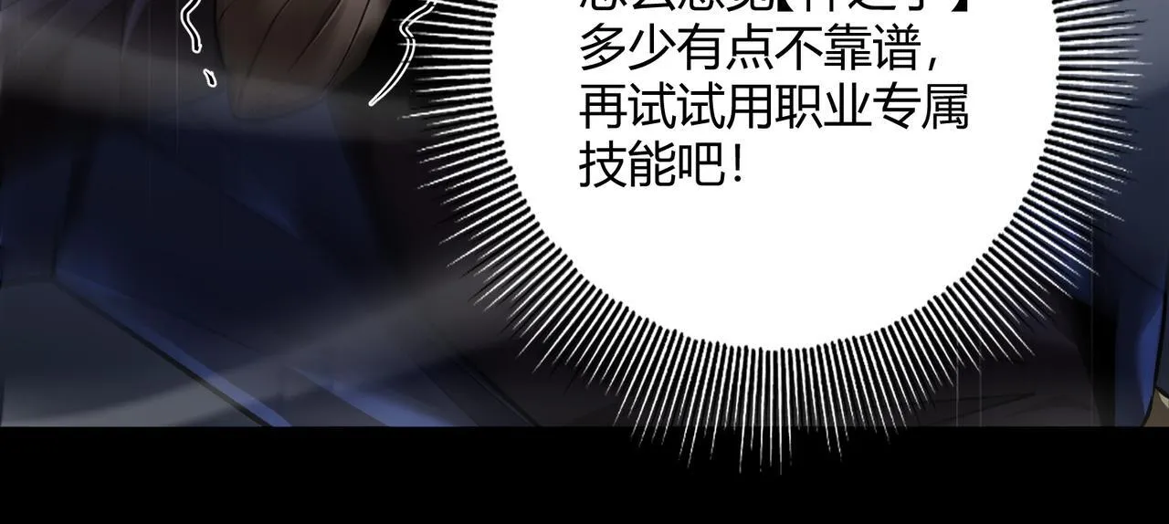 第1话 拿着双手剑偷属性的普通刺客！123