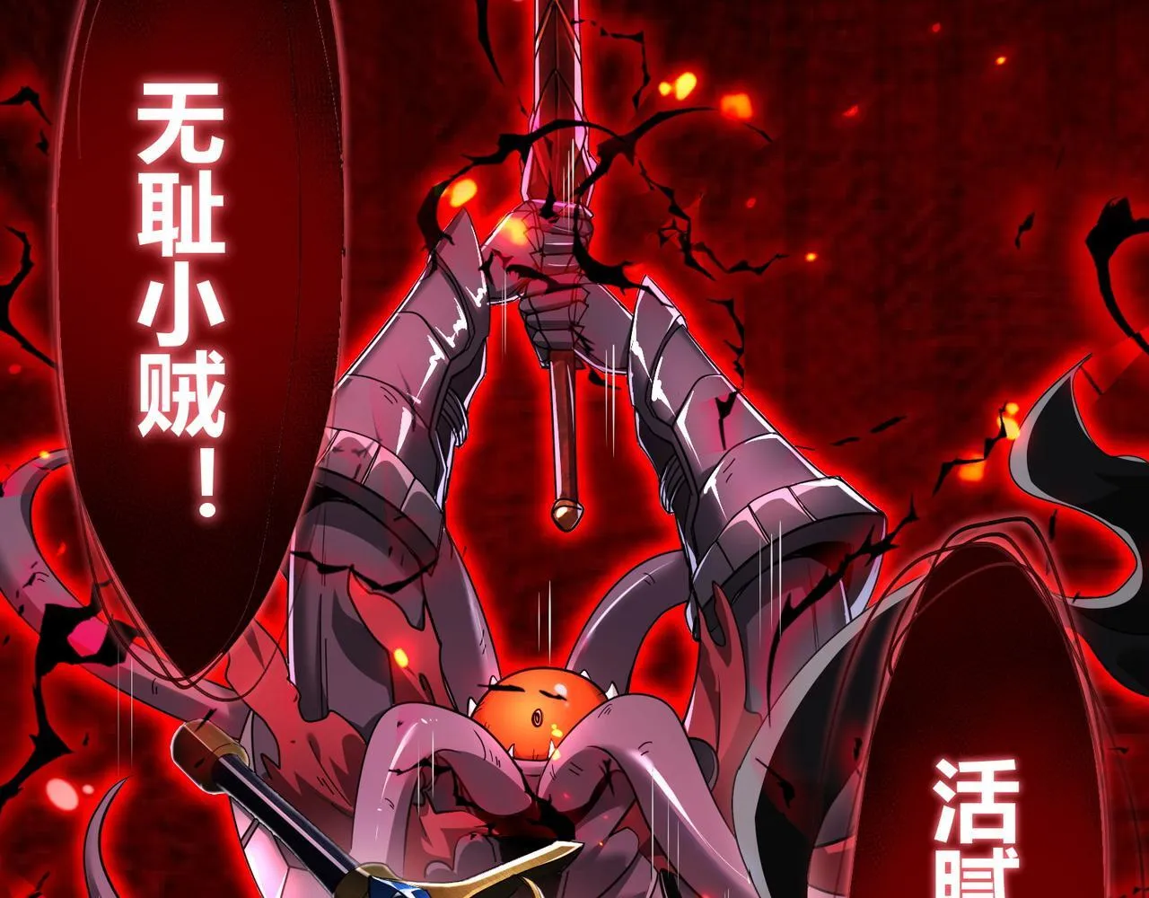 第5话 骑士？怪物！52