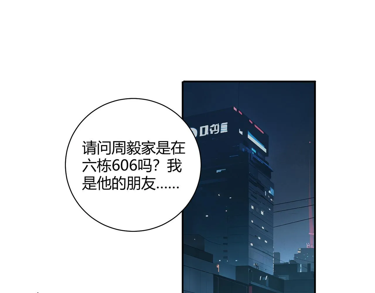 第3话 决心16