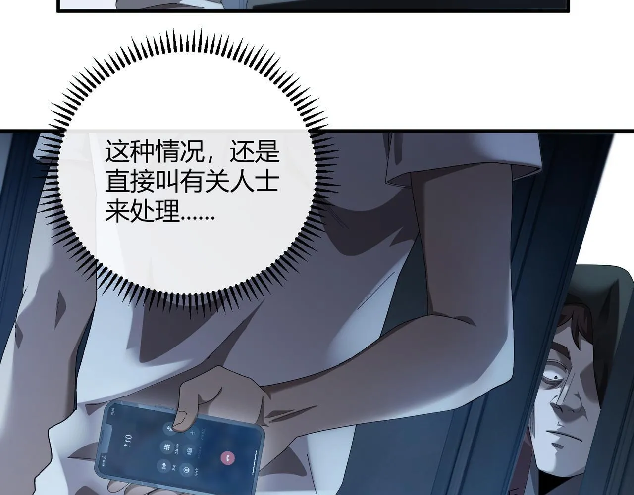第3话 决心34