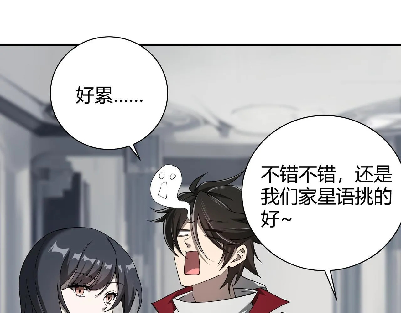 第6话 无梦村79