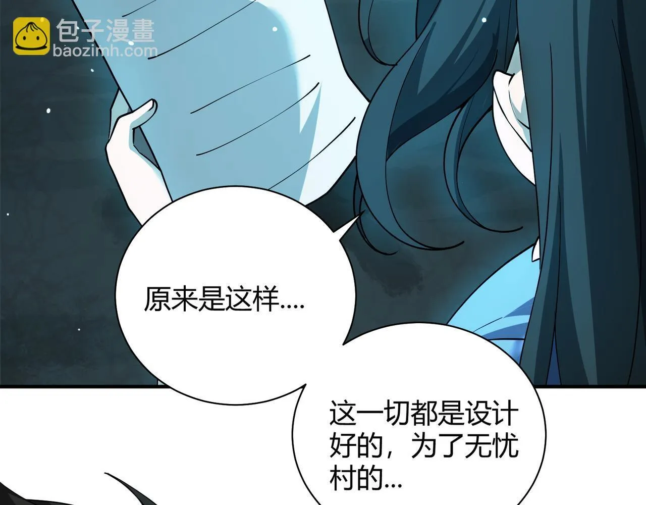 第8话 定情信物102