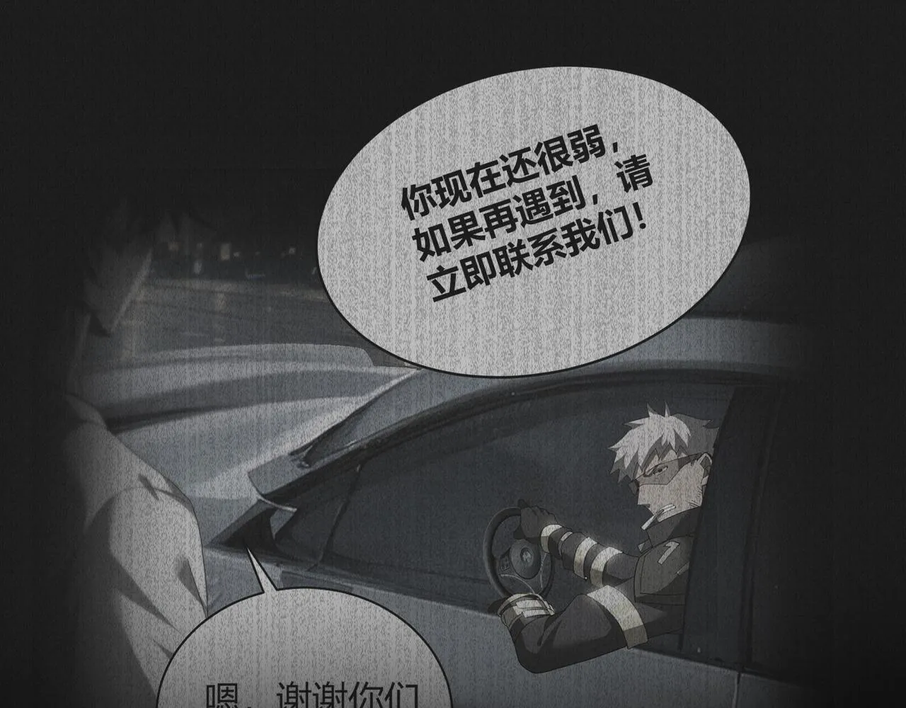 第3话 决心113