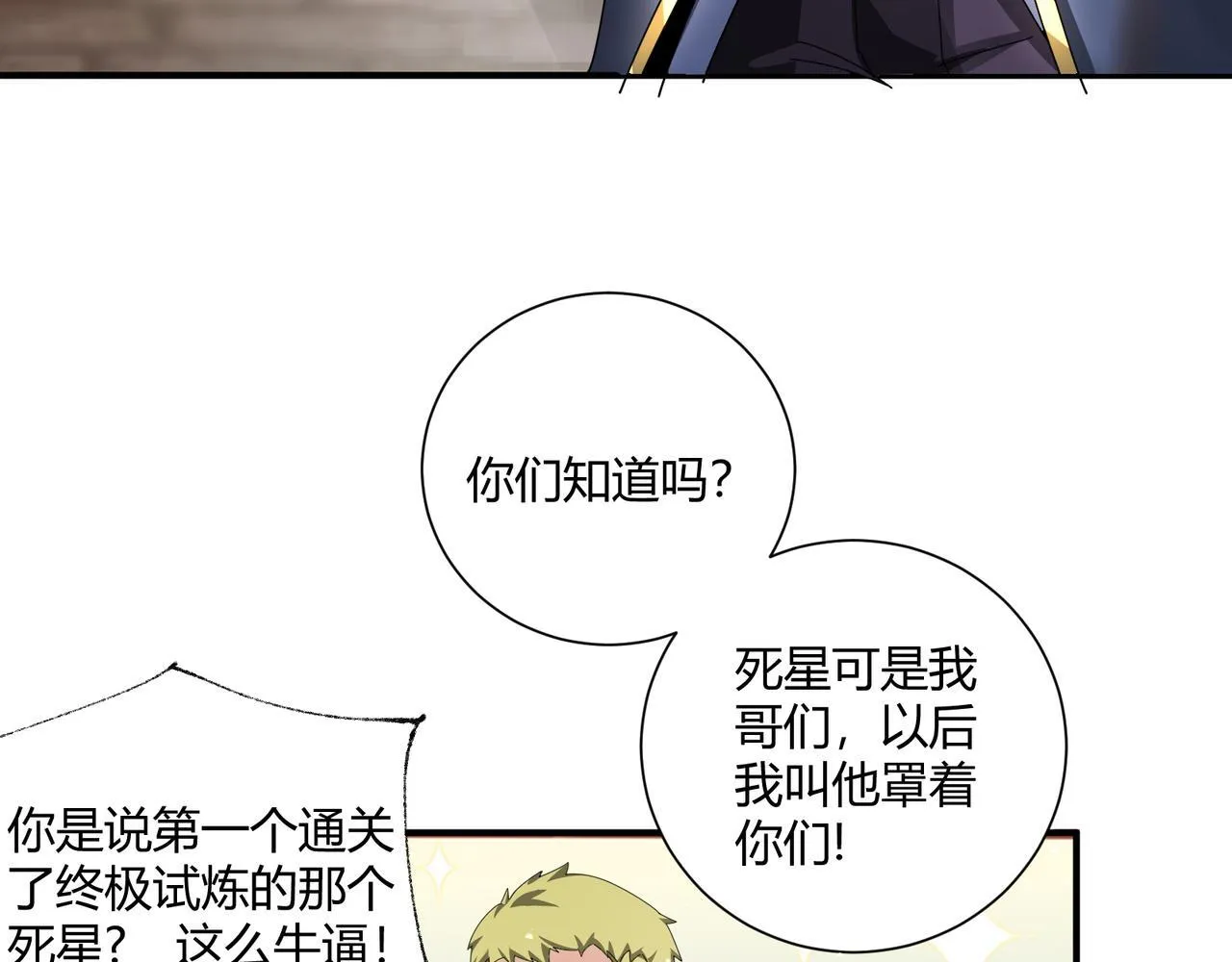 第4话 黑暗大骑士9