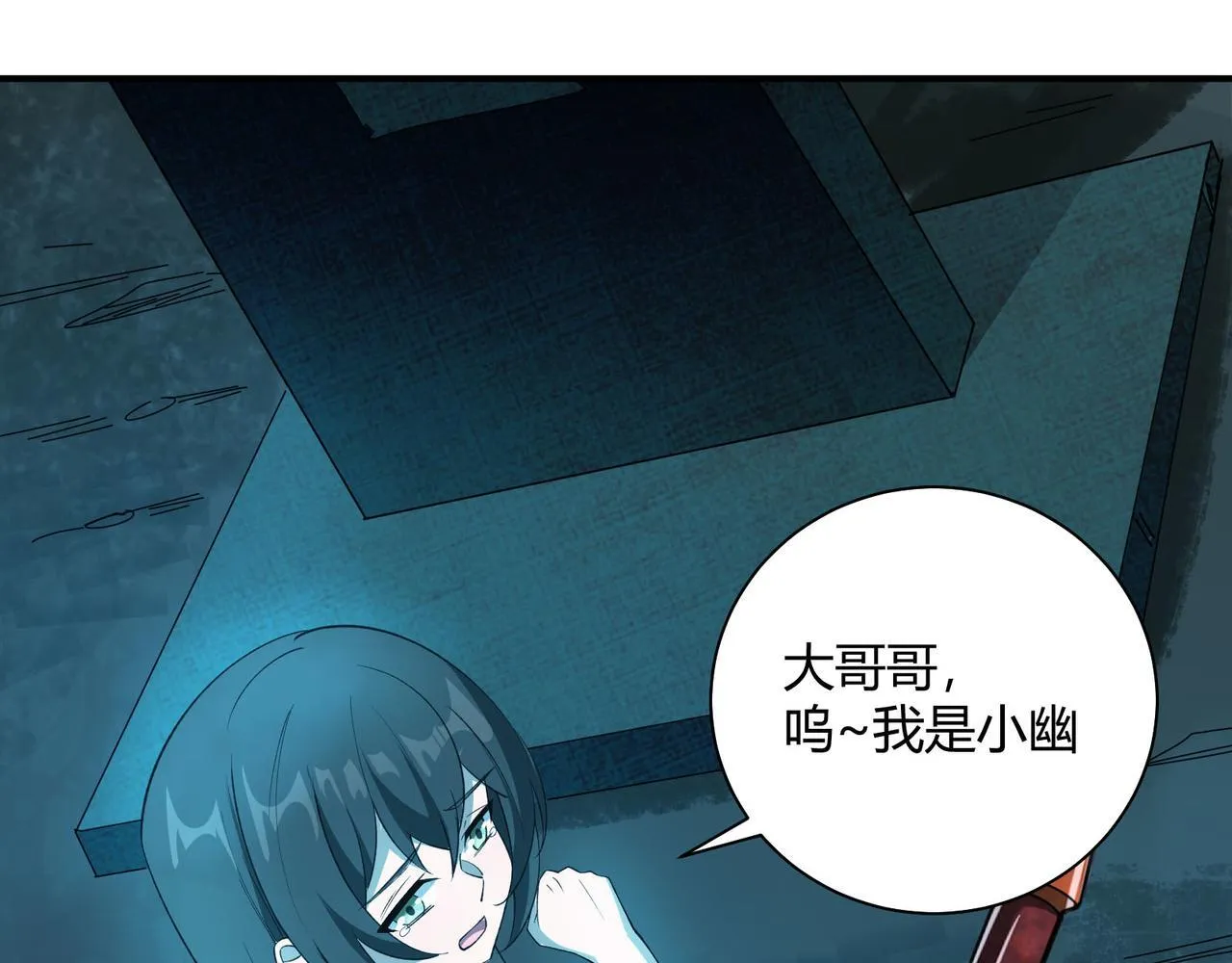 第7话 危机？机缘？86