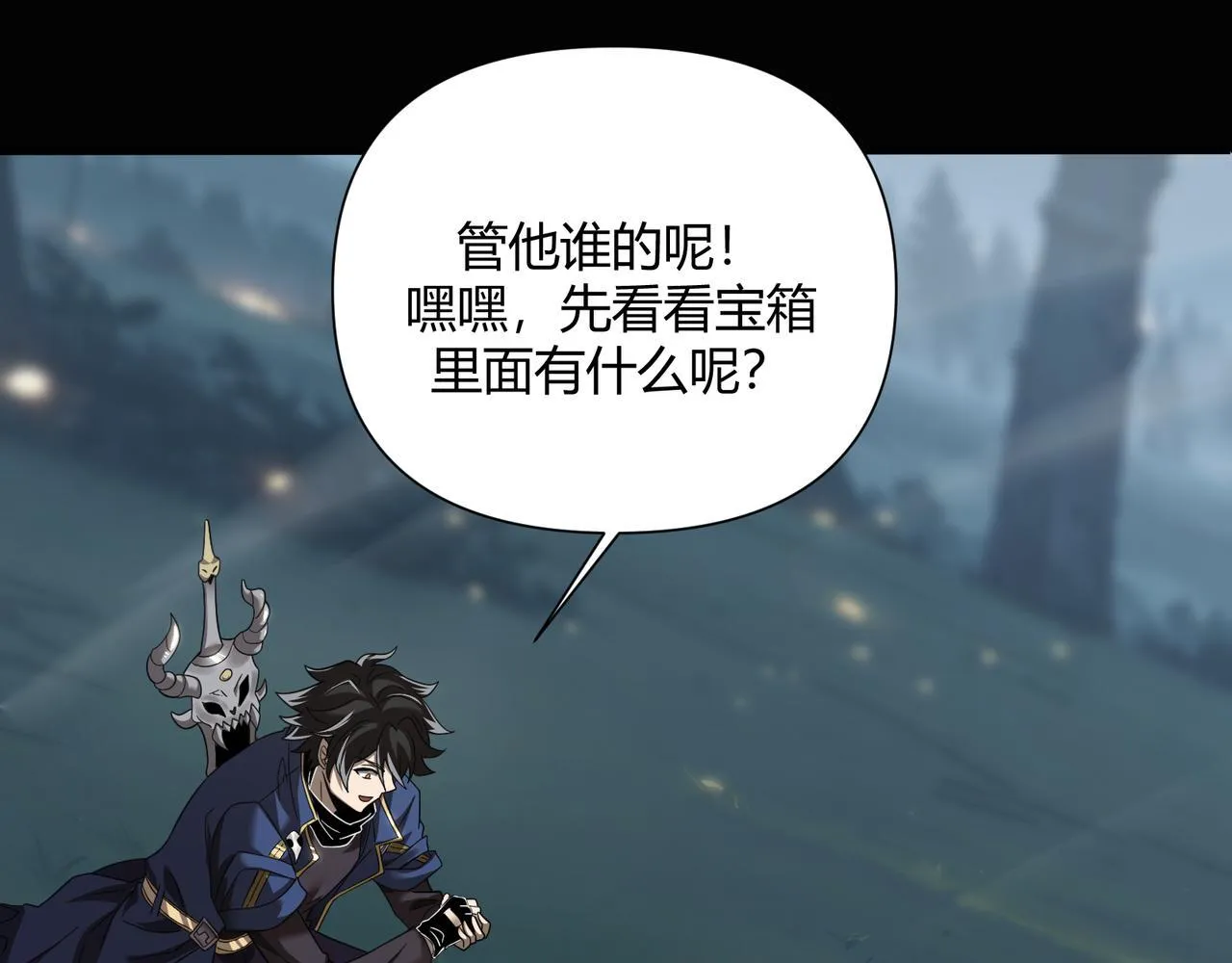 第2话 亿点点高的伤害113