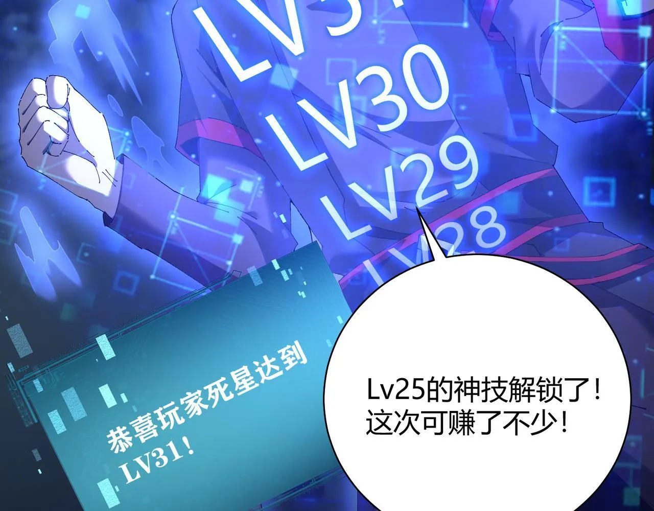 第10话 狼人之乡116