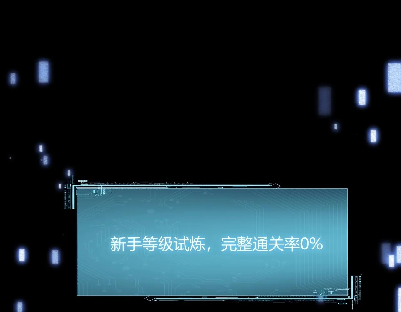 第1话 拿着双手剑偷属性的普通刺客！84