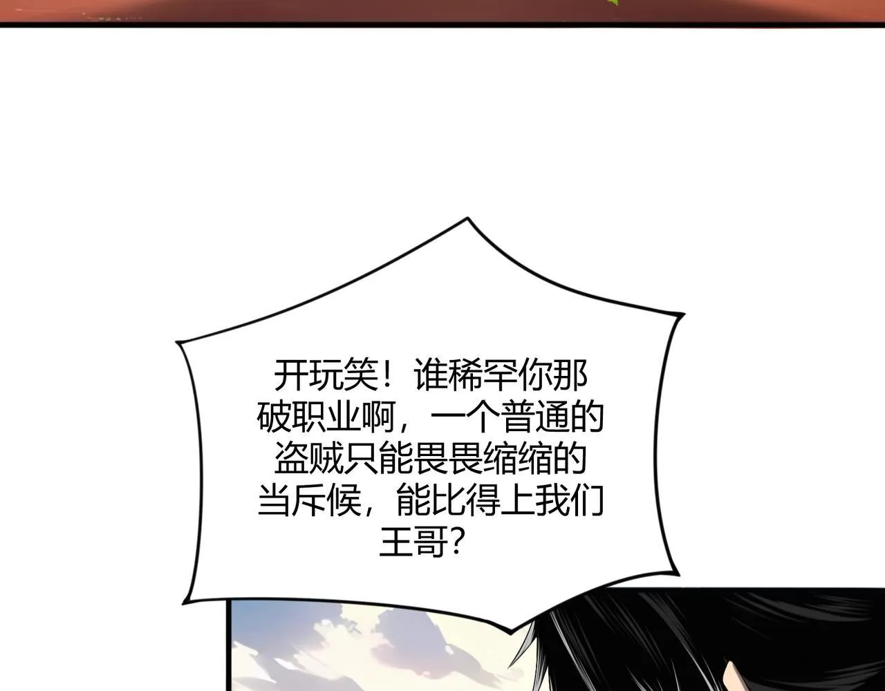 第1话 拿着双手剑偷属性的普通刺客！62