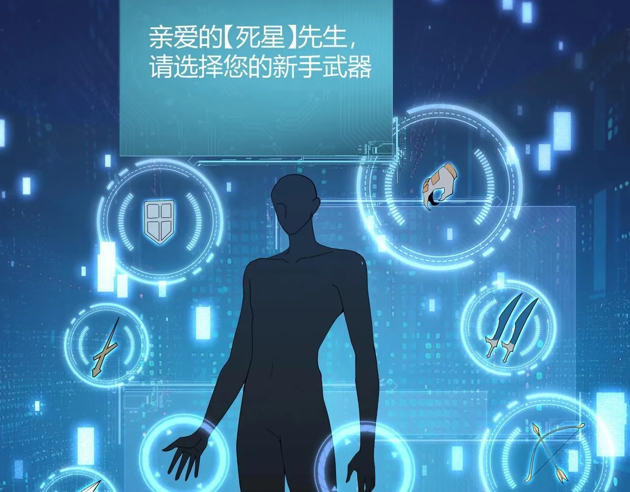 第1话 拿着双手剑偷属性的普通刺客！75
