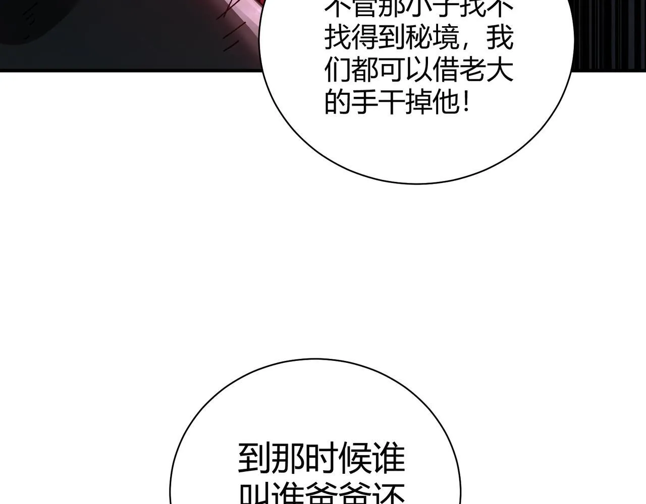 第10话 狼人之乡81