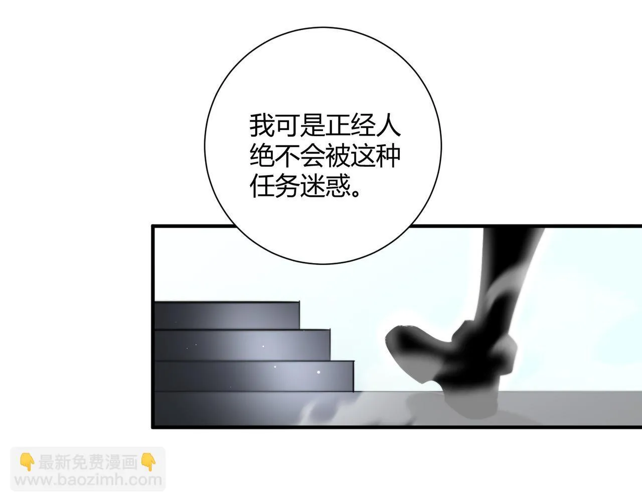第4话 黑暗大骑士41