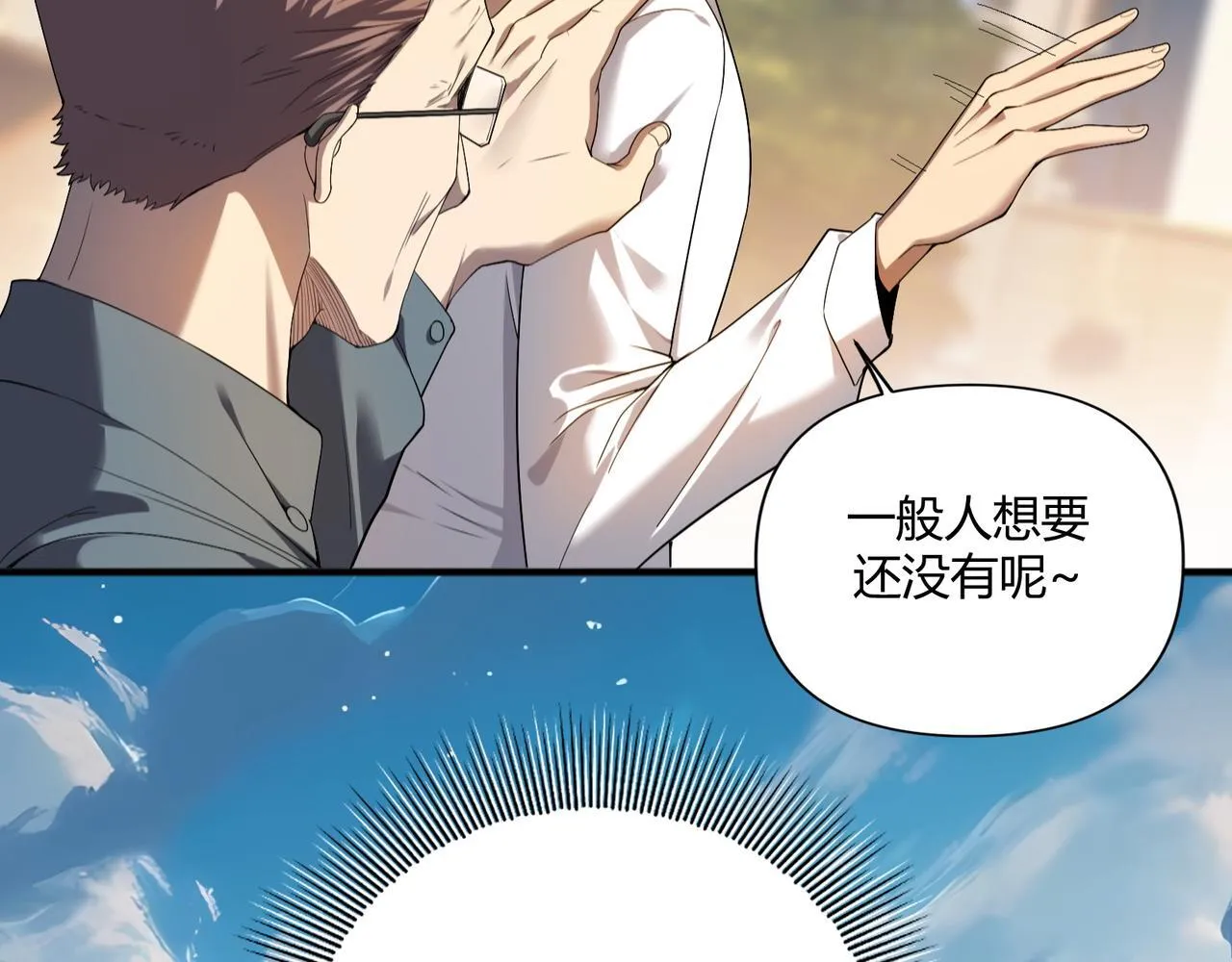 第1话 拿着双手剑偷属性的普通刺客！59
