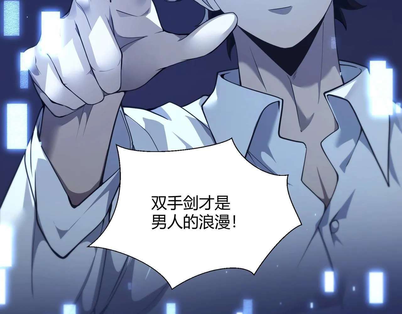 第1话 拿着双手剑偷属性的普通刺客！78