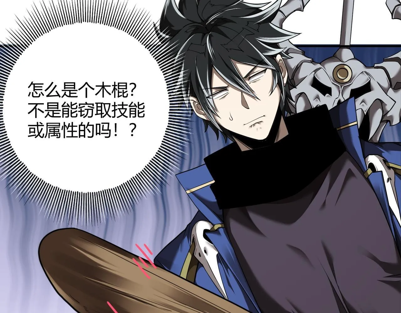 第1话 拿着双手剑偷属性的普通刺客！111