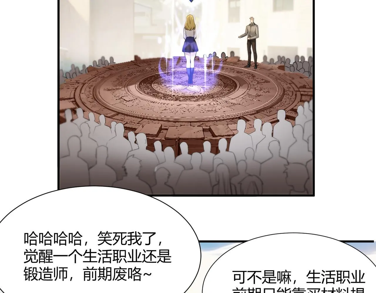 第1话 拿着双手剑偷属性的普通刺客！19