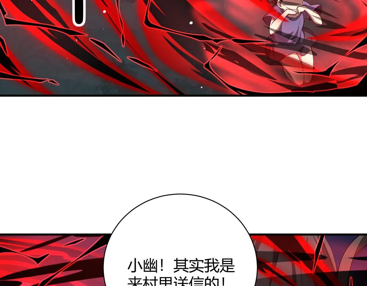 第8话 定情信物98