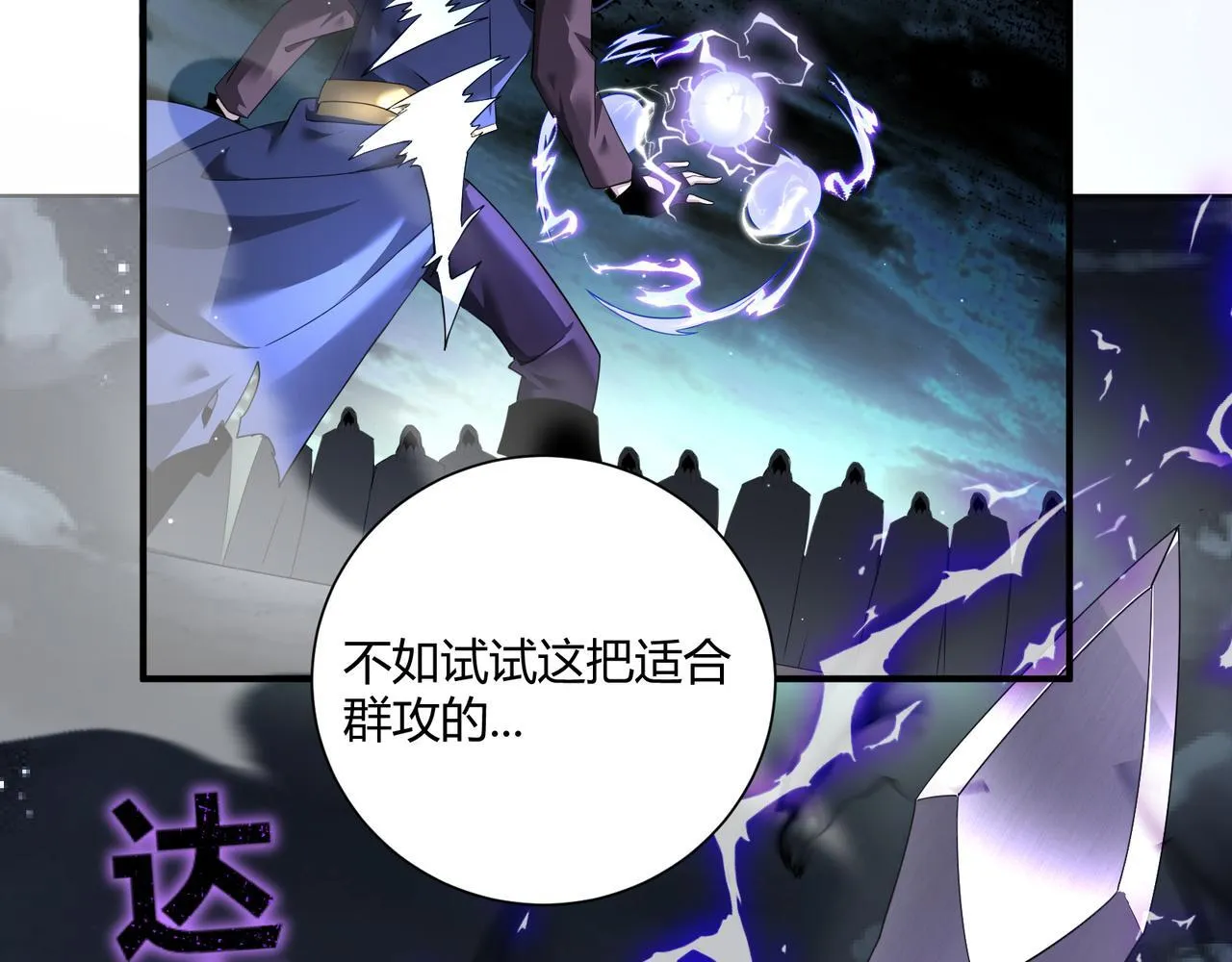 第4话 黑暗大骑士63