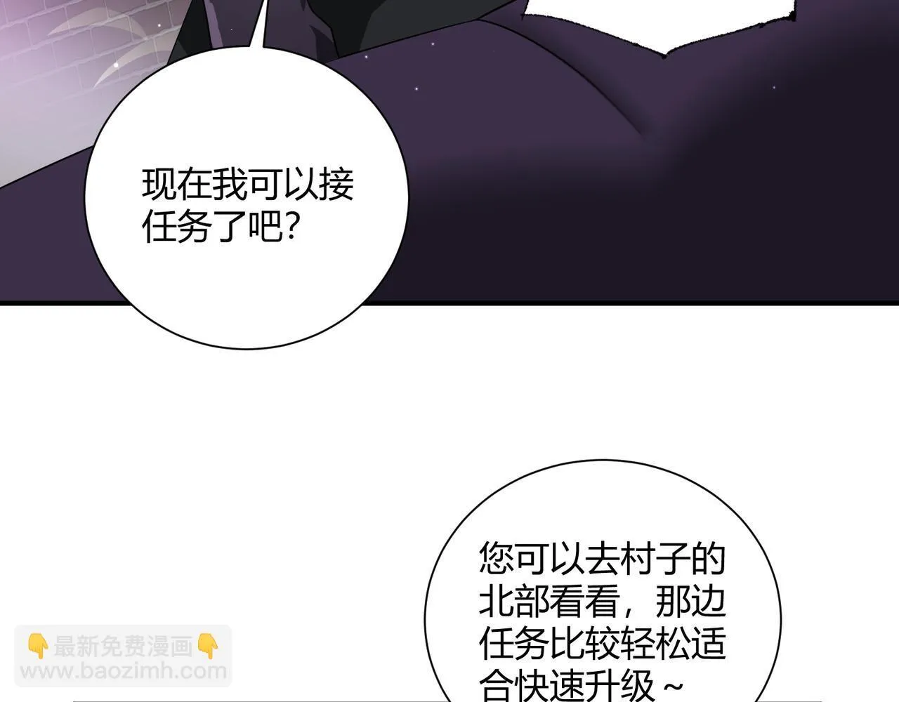 第4话 黑暗大骑士32