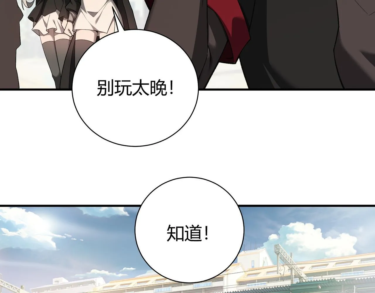 第6话 无梦村86