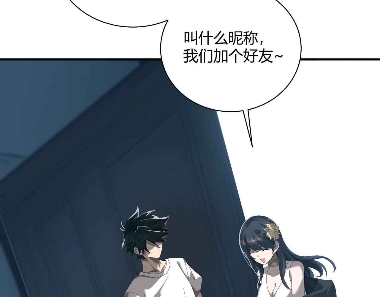 第3话 决心90
