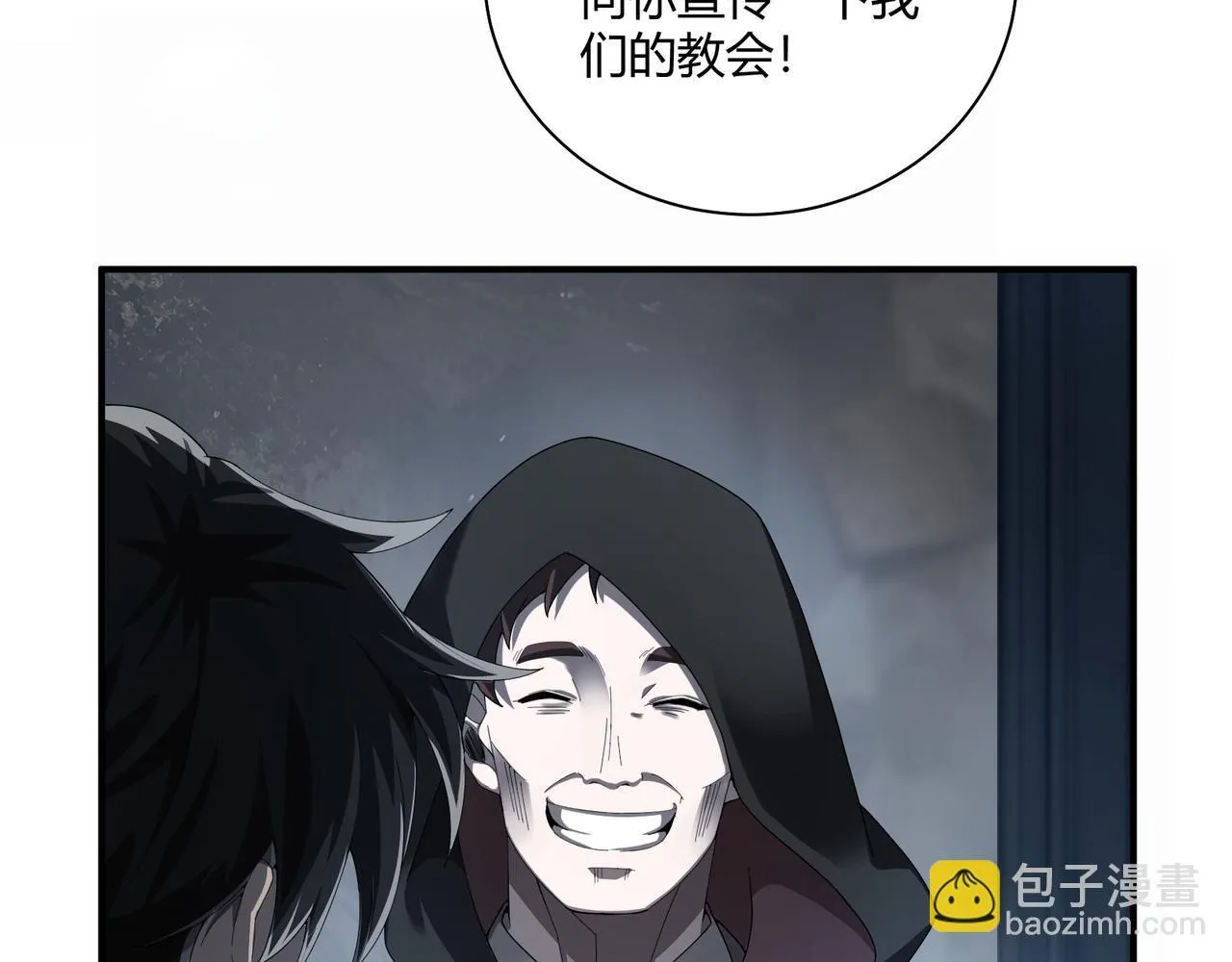 第3话 决心29