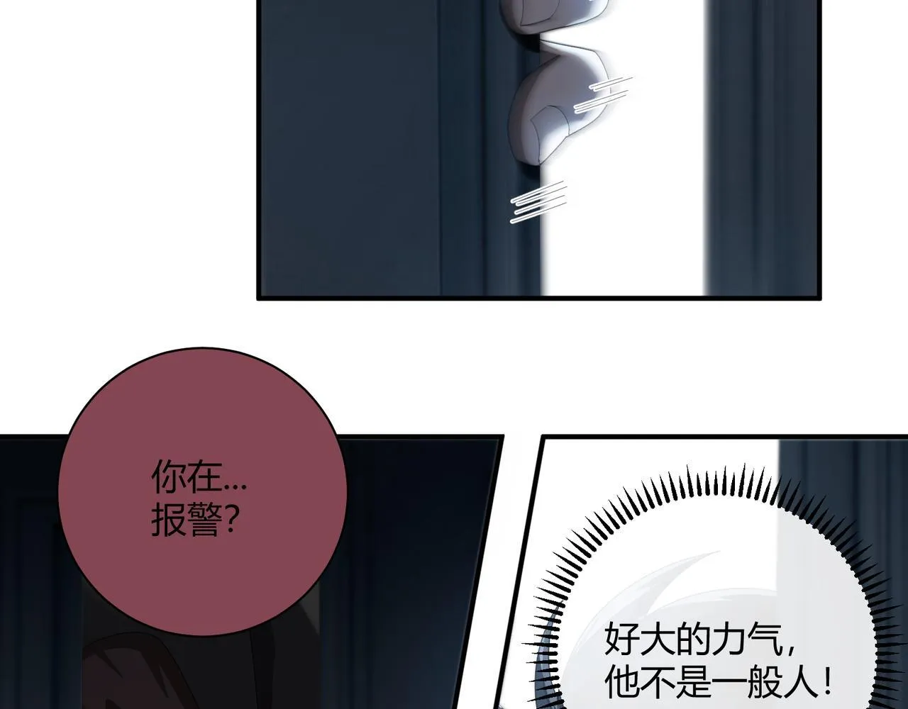 第3话 决心37