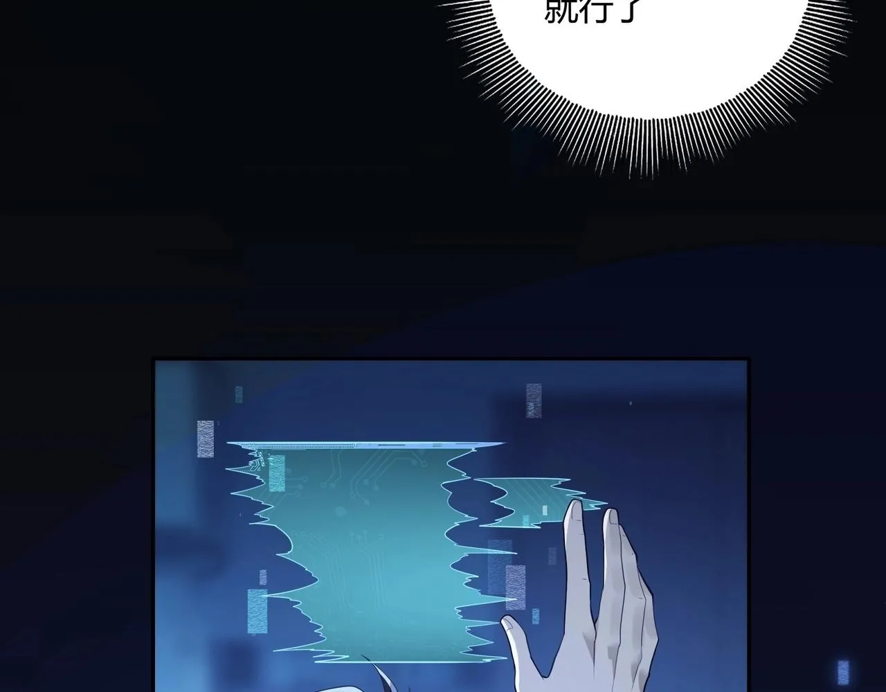第1话 拿着双手剑偷属性的普通刺客！73