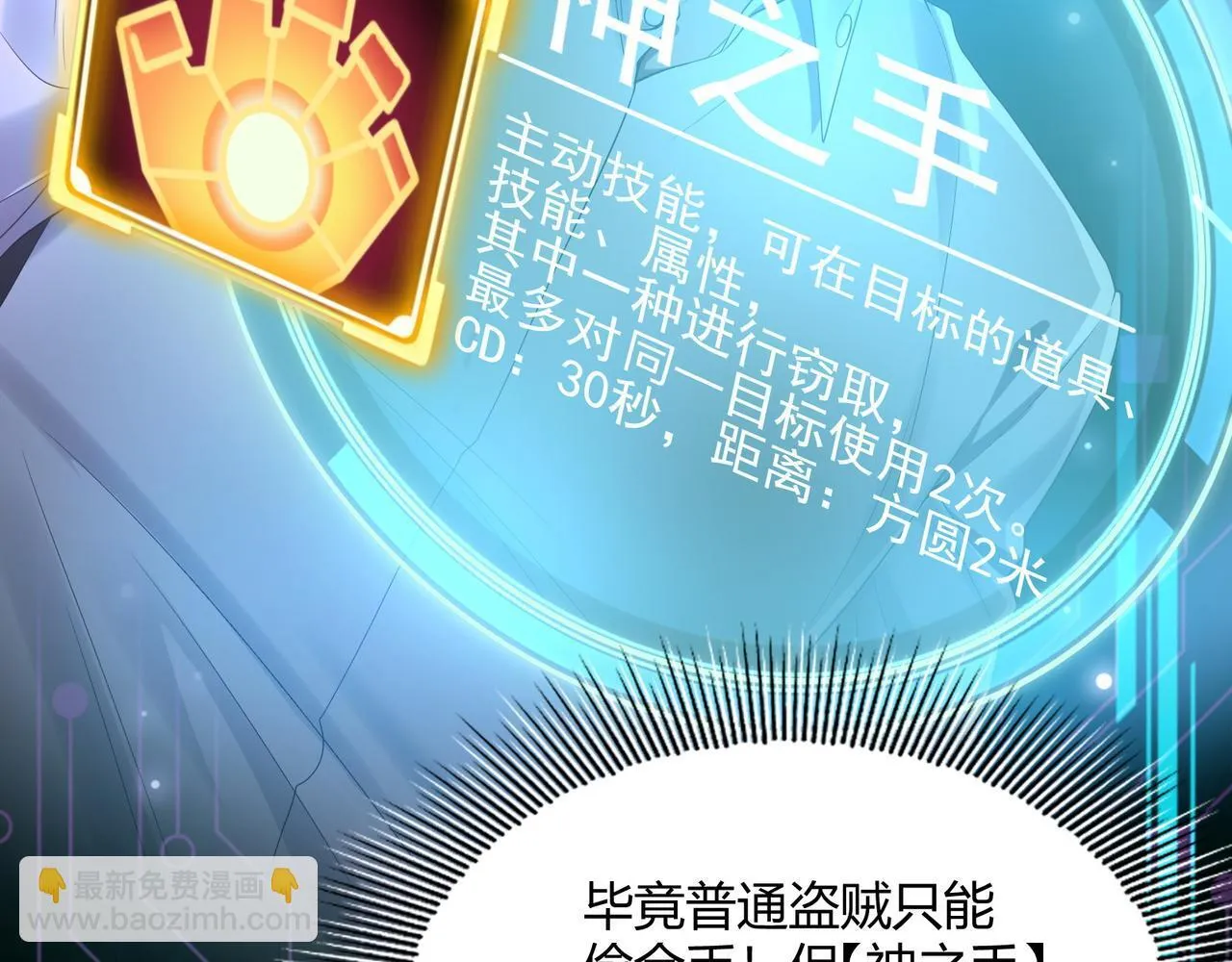 第1话 拿着双手剑偷属性的普通刺客！48