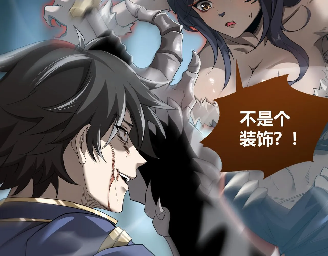 第2话 亿点点高的伤害57