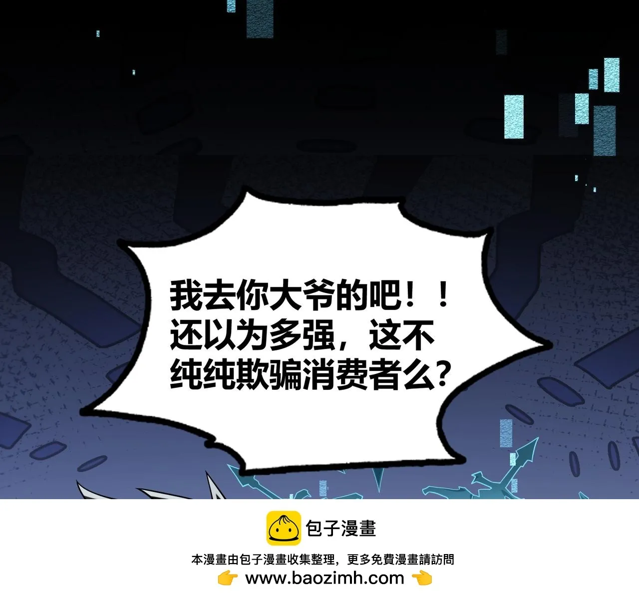 第1话 拿着双手剑偷属性的普通刺客！115