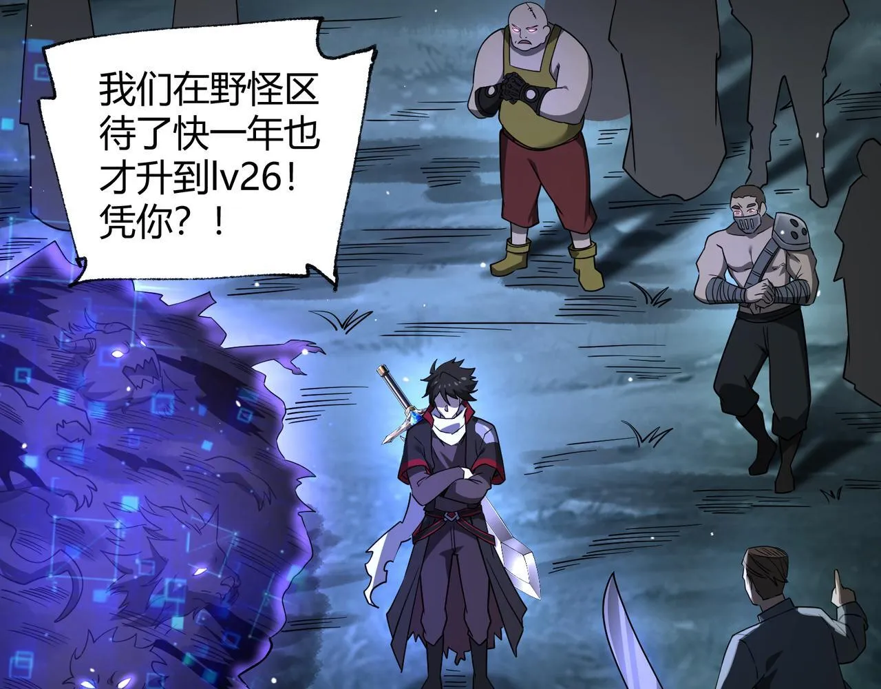 第10话 狼人之乡32