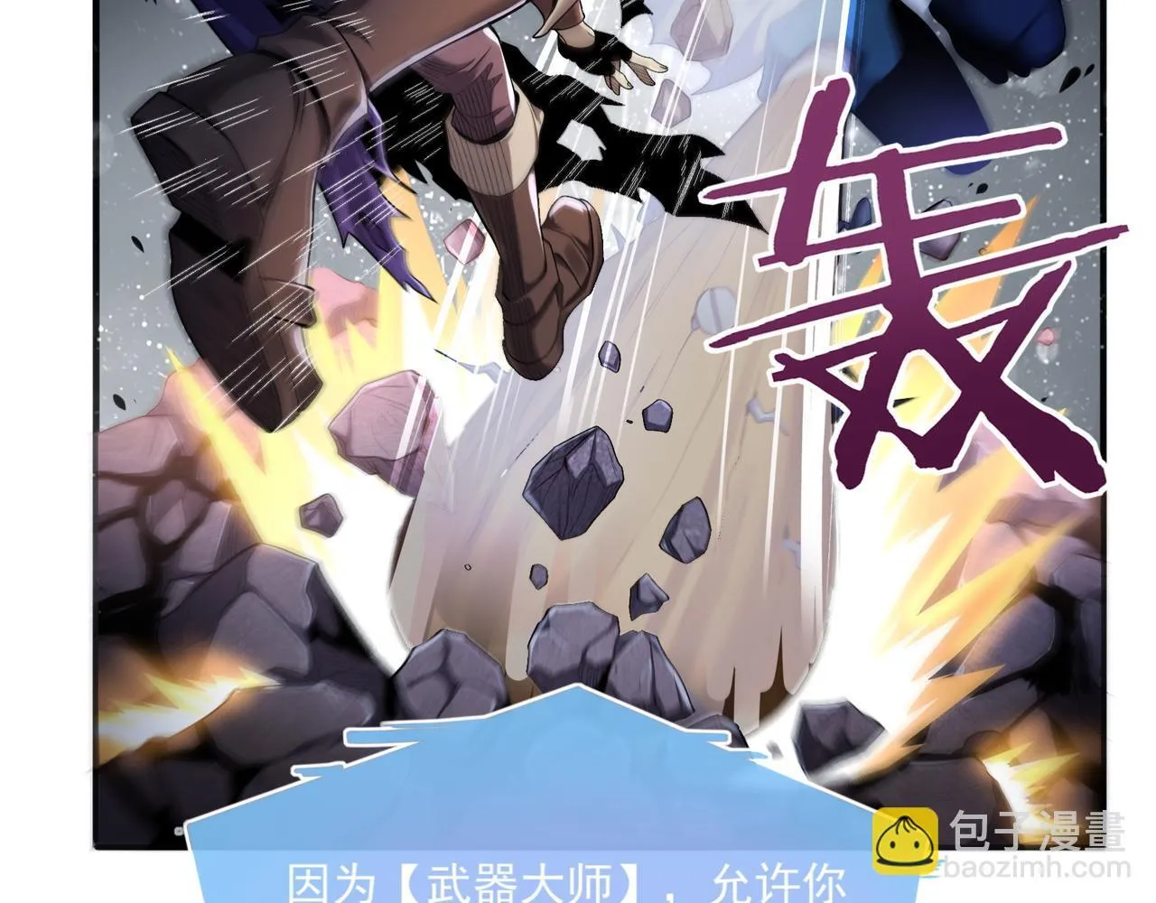 第1话 拿着双手剑偷属性的普通刺客！129