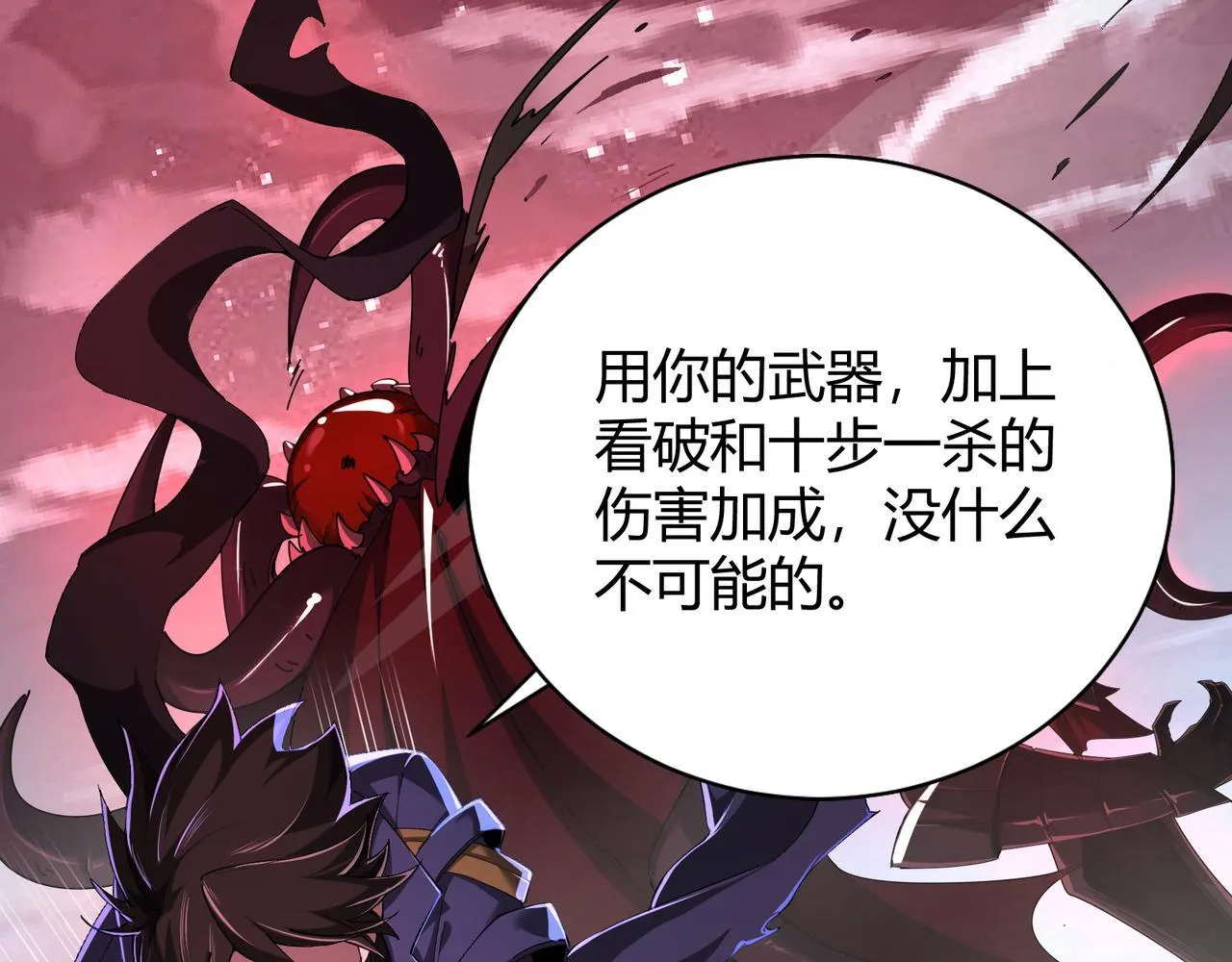 第5话 骑士？怪物！72