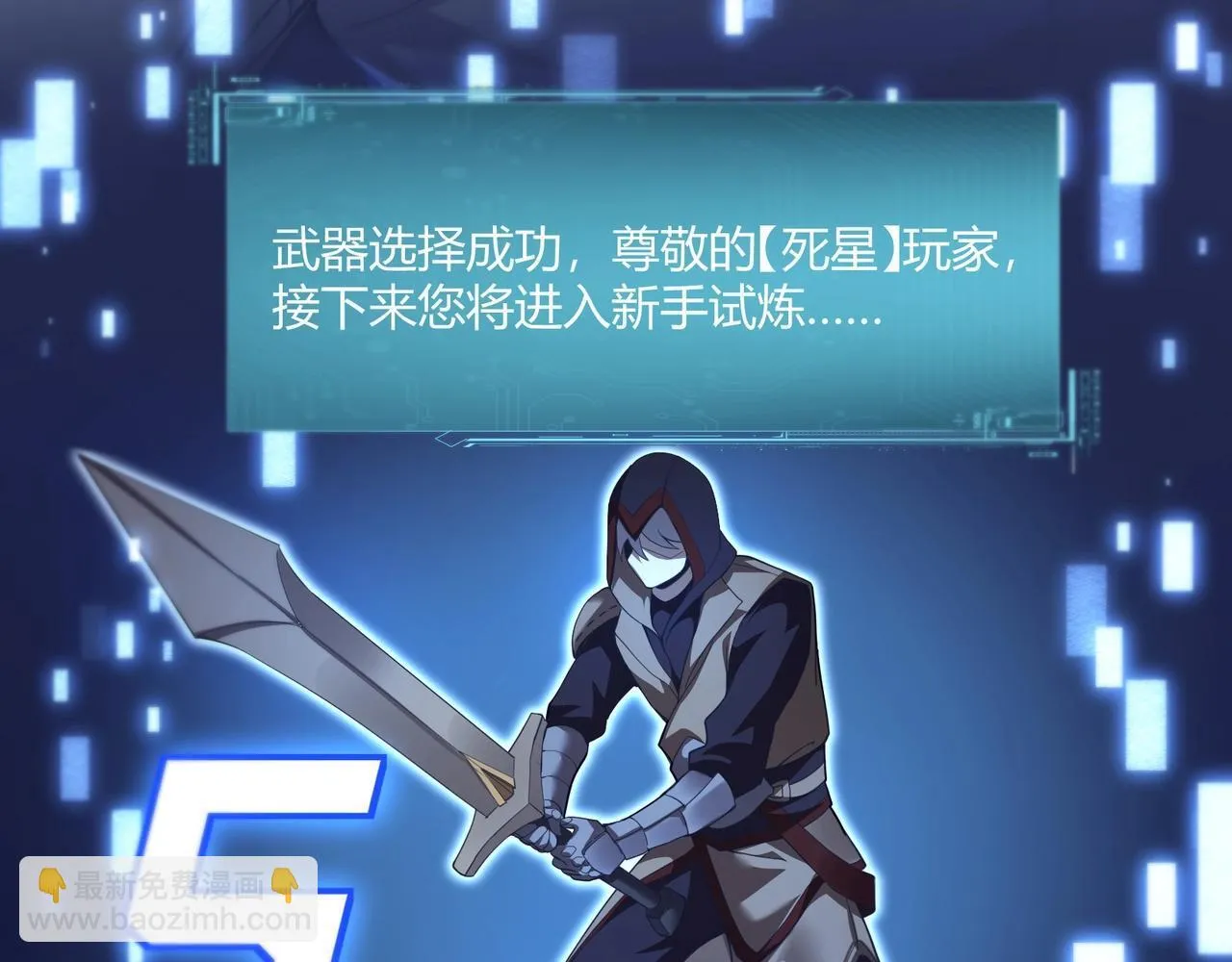 第1话 拿着双手剑偷属性的普通刺客！79
