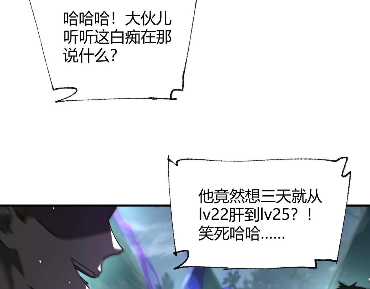 第10话 狼人之乡29