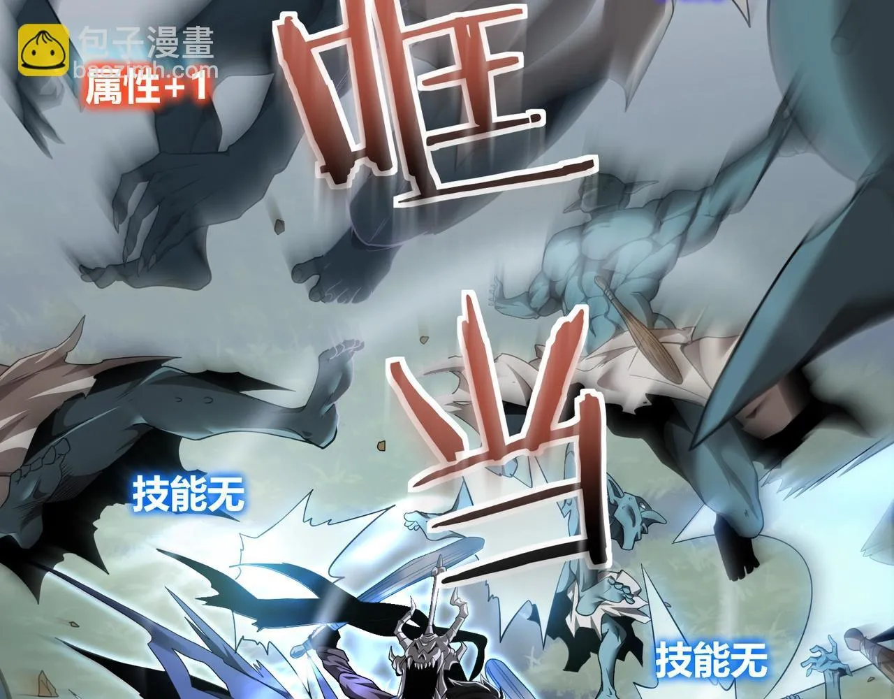 第1话 拿着双手剑偷属性的普通刺客！144