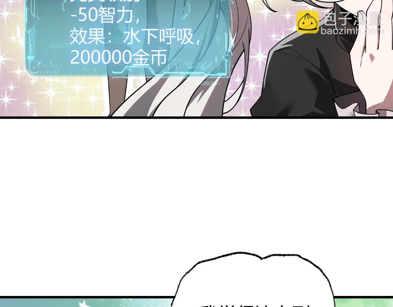 第6话 无梦村69