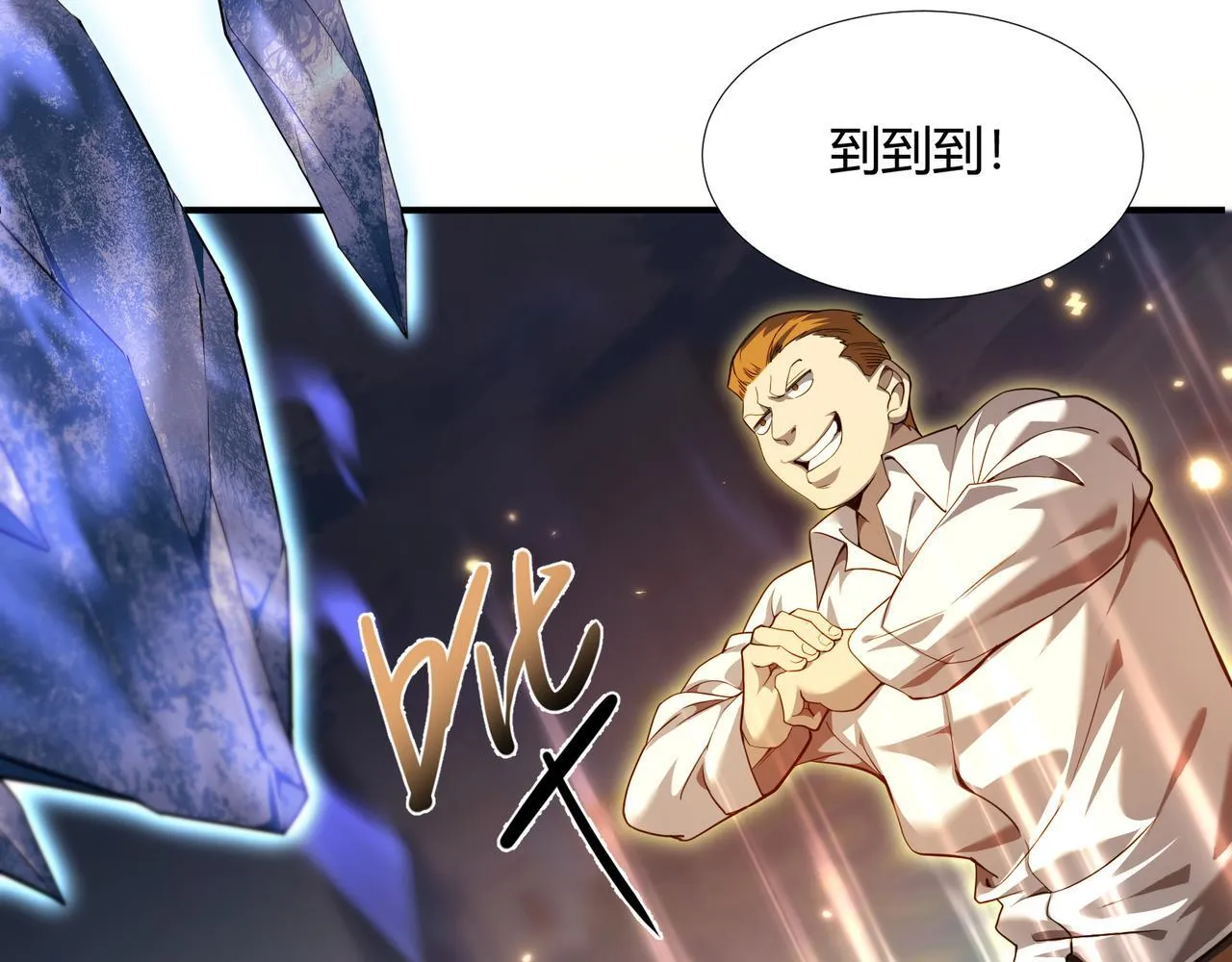 第1话 拿着双手剑偷属性的普通刺客！21