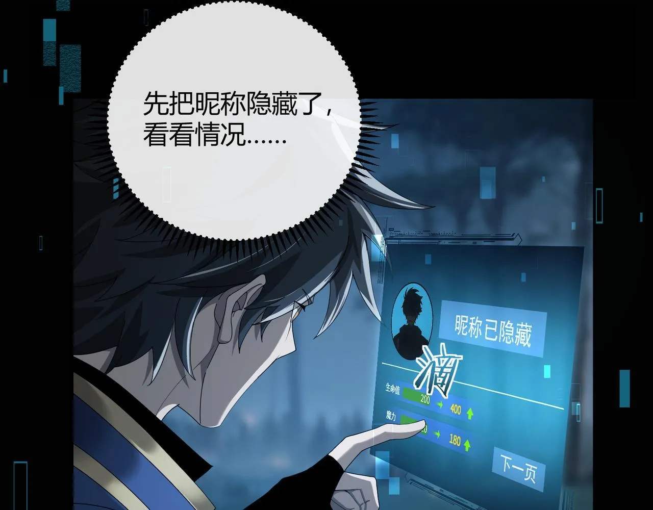 第3话 决心22