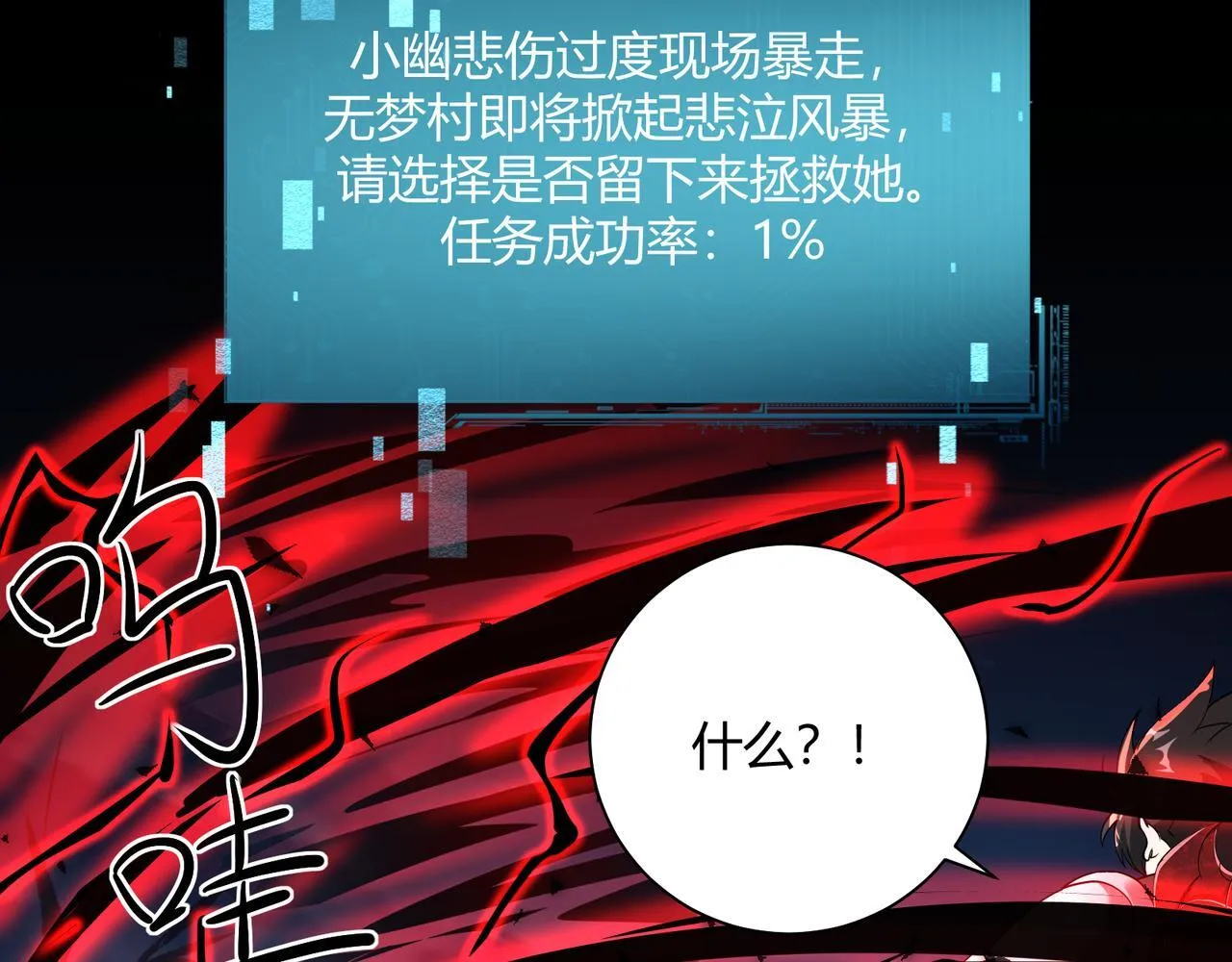 第8话 定情信物77