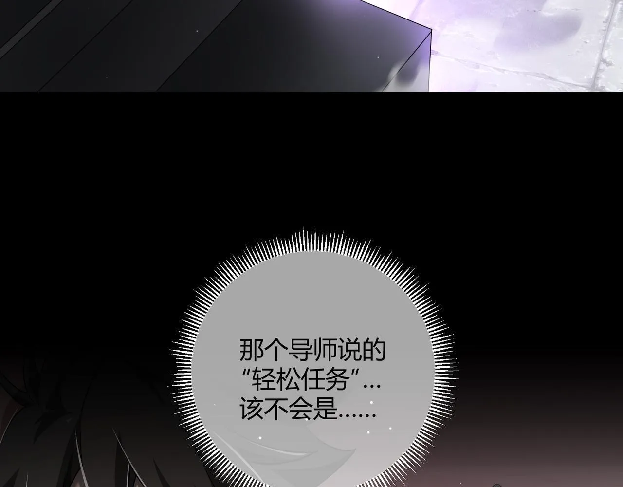 第4话 黑暗大骑士39
