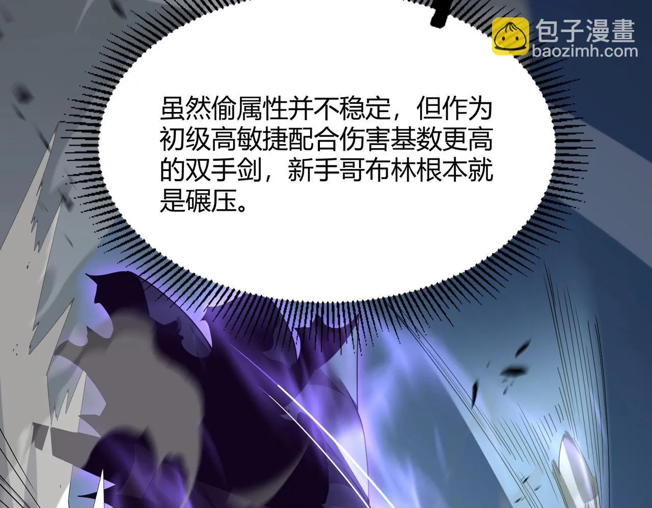 第1话 拿着双手剑偷属性的普通刺客！163